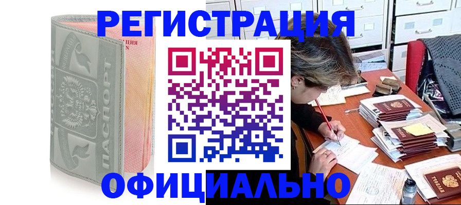 пропишу в квартире в Новосибирской области