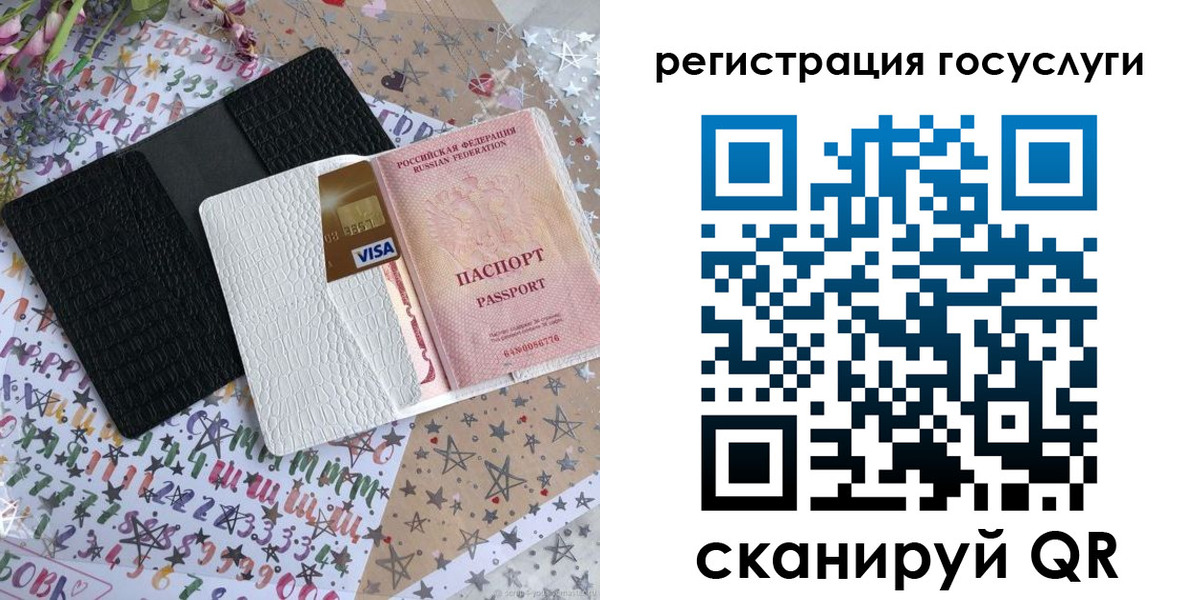 временная регистрация в Новосибирской области