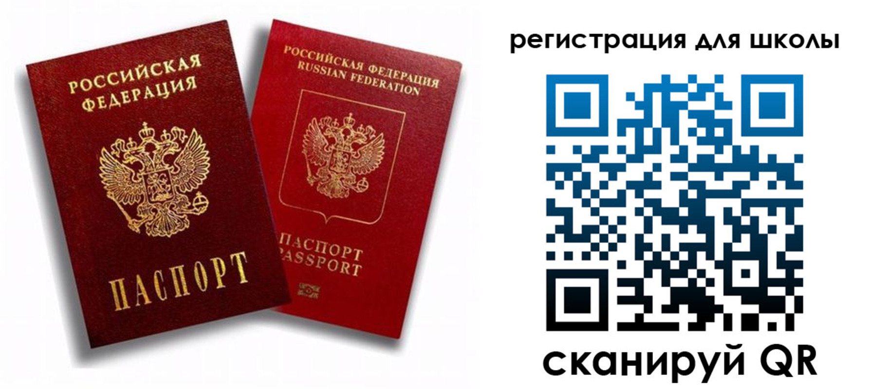 временная прописка в Новосибирской области