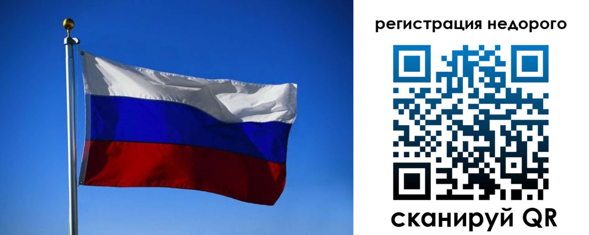 прописка паспорт в Новосибирской области