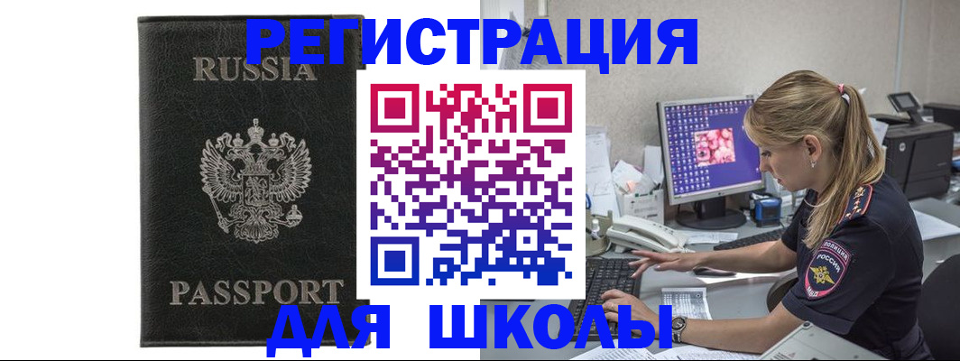 где прописаться в Новосибирской области