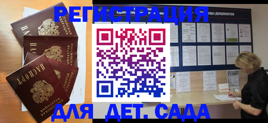 регистрация для школы в Новосибирской области