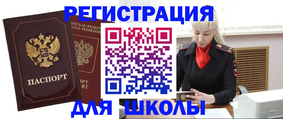 временная регистрация госуслуги в Новосибирской области