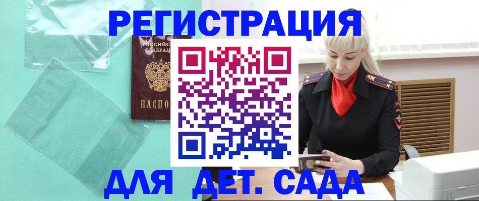 регистрация для школы в Новосибирской области
