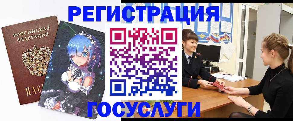 прописка штамп в Новосибирской области